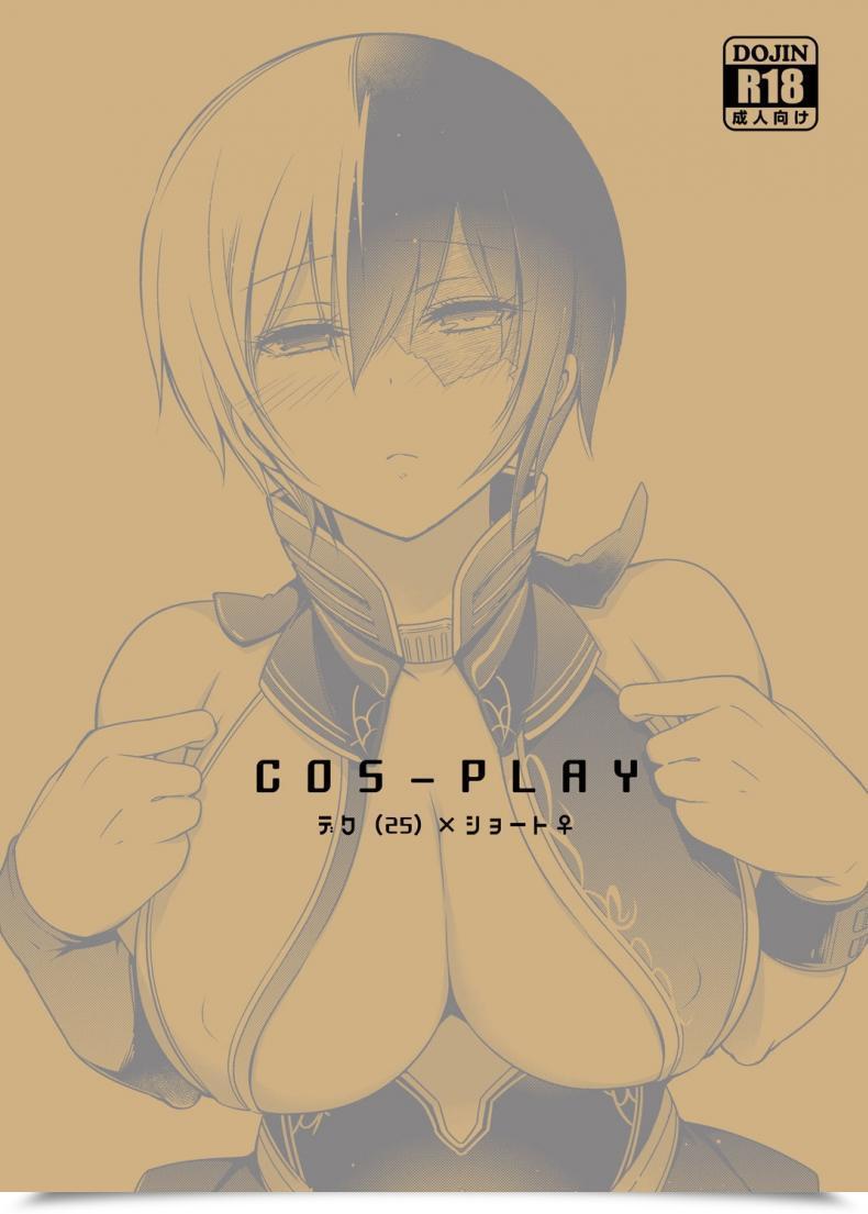 Doujin Omega 2-D Hibino Tomoki, Shima Seiryuu Boku No Iinazuke To Osananajimi Ga Shuraba Sugiru Ver.5 5.5 Cosplay โดจินแปลไทย 51