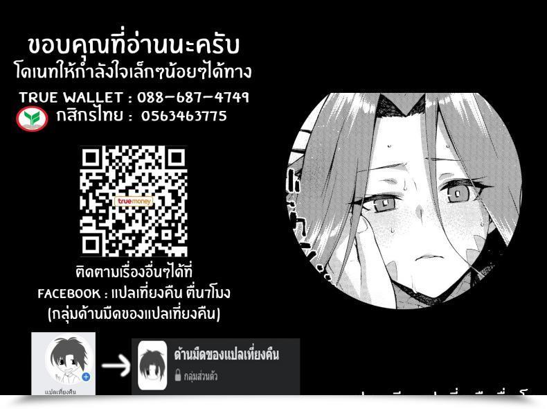 Doujin Jyouren Kishidan Kiasa Hebigami No Honnou โดจินแปลไทย 65