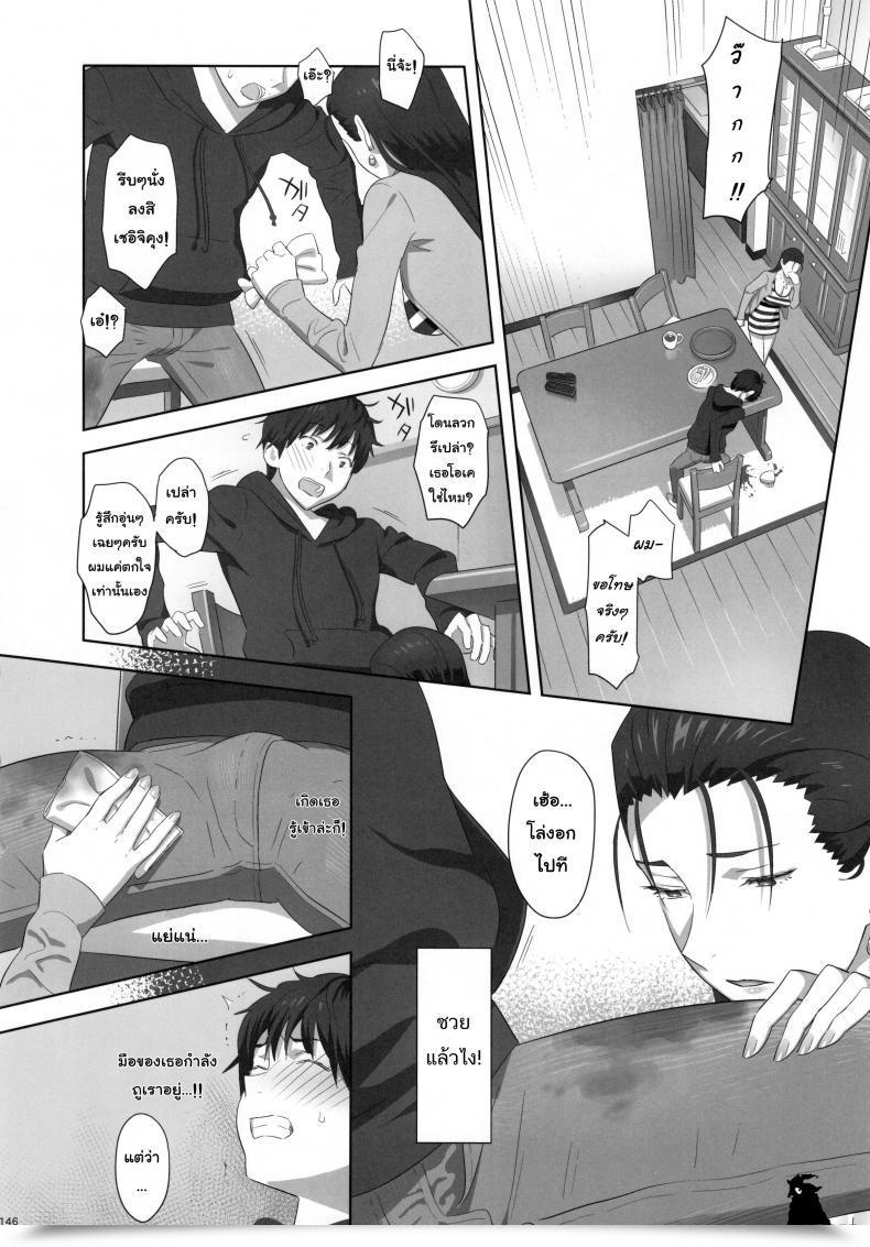 Doujin Kaki Hoshuu Vol. 0 โดจินแปลไทย 15