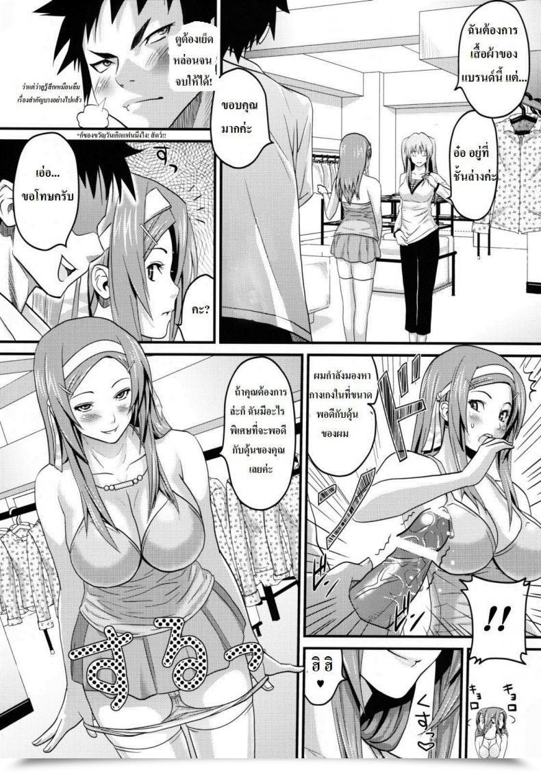 Doujin A.O.I Sanagi Torajirou Sugoi Ya Fukuya-San! โดจินแปลไทย 35