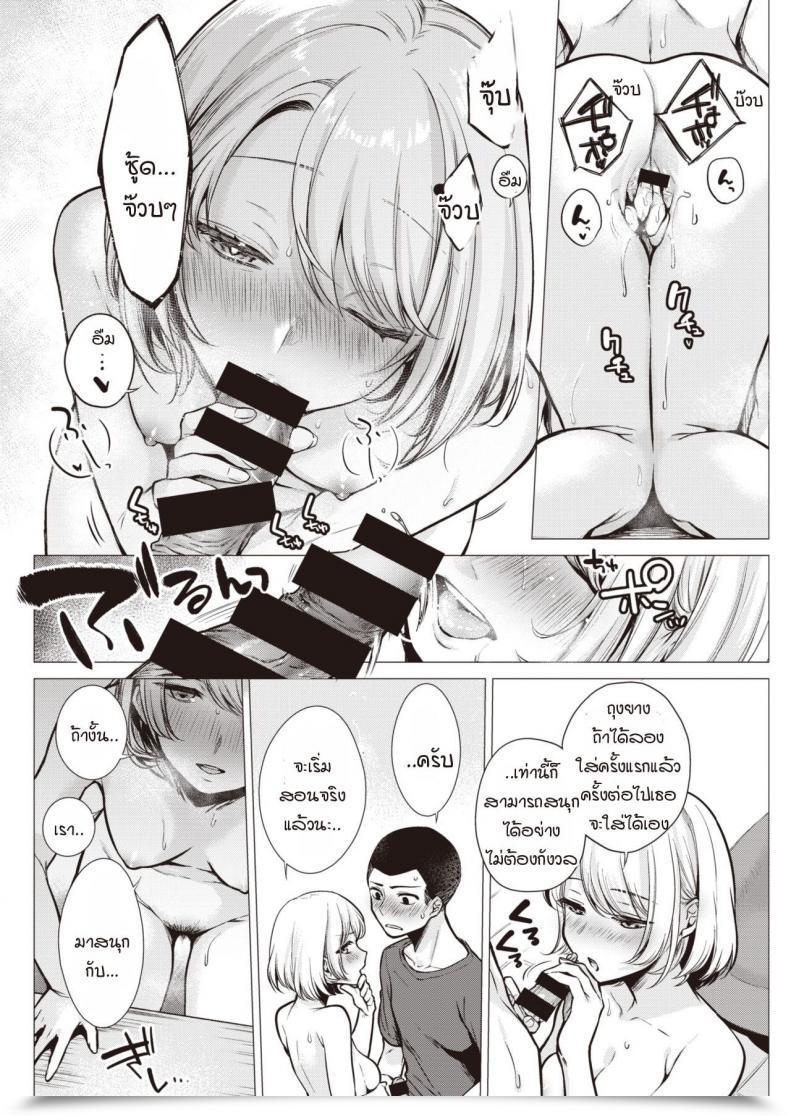 Doujin Tsugumi Suzuma Nagisa Sensei โดจินแปลไทย 27