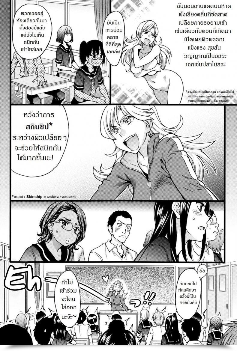 Doujin Shiwasu No Okina Nudist Seaside Ni Syuugaku Ryokoude!! Vol. 1 โดจินแปลไทย 13