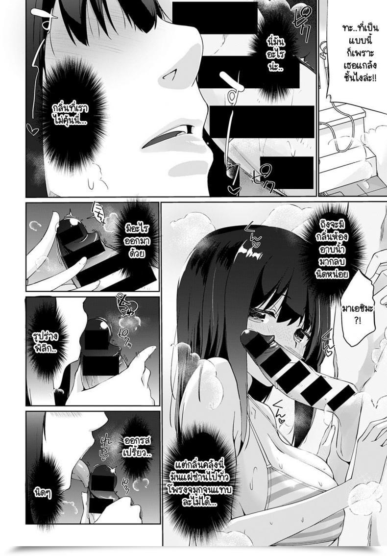 Doujin Kiduka Kagasete Senpai โดจินแปลไทย 15