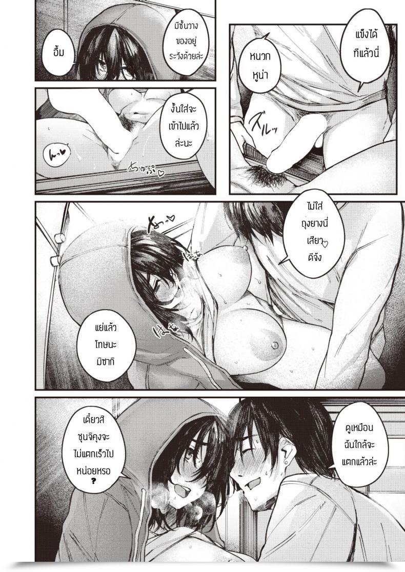 Doujin Oosaki Ittoki No Kanjou โดจินแปลไทย 19