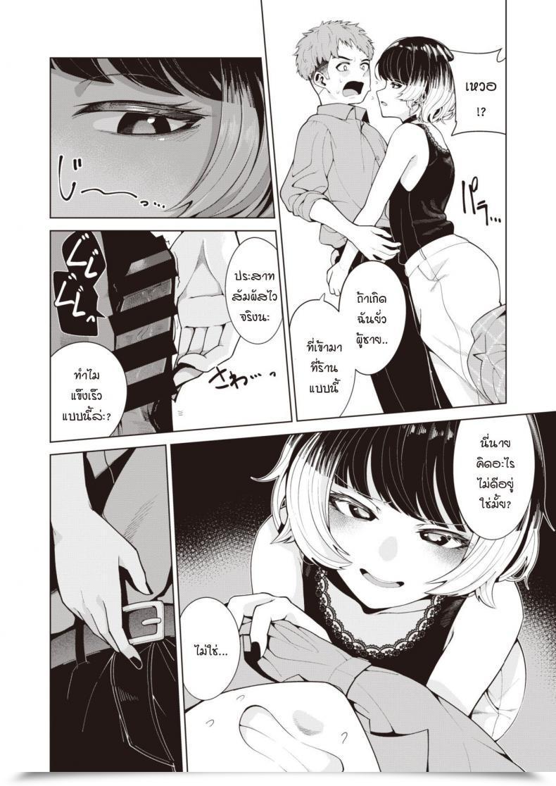 Doujin Migihaji Someirogoromo โดจินแปลไทย 11