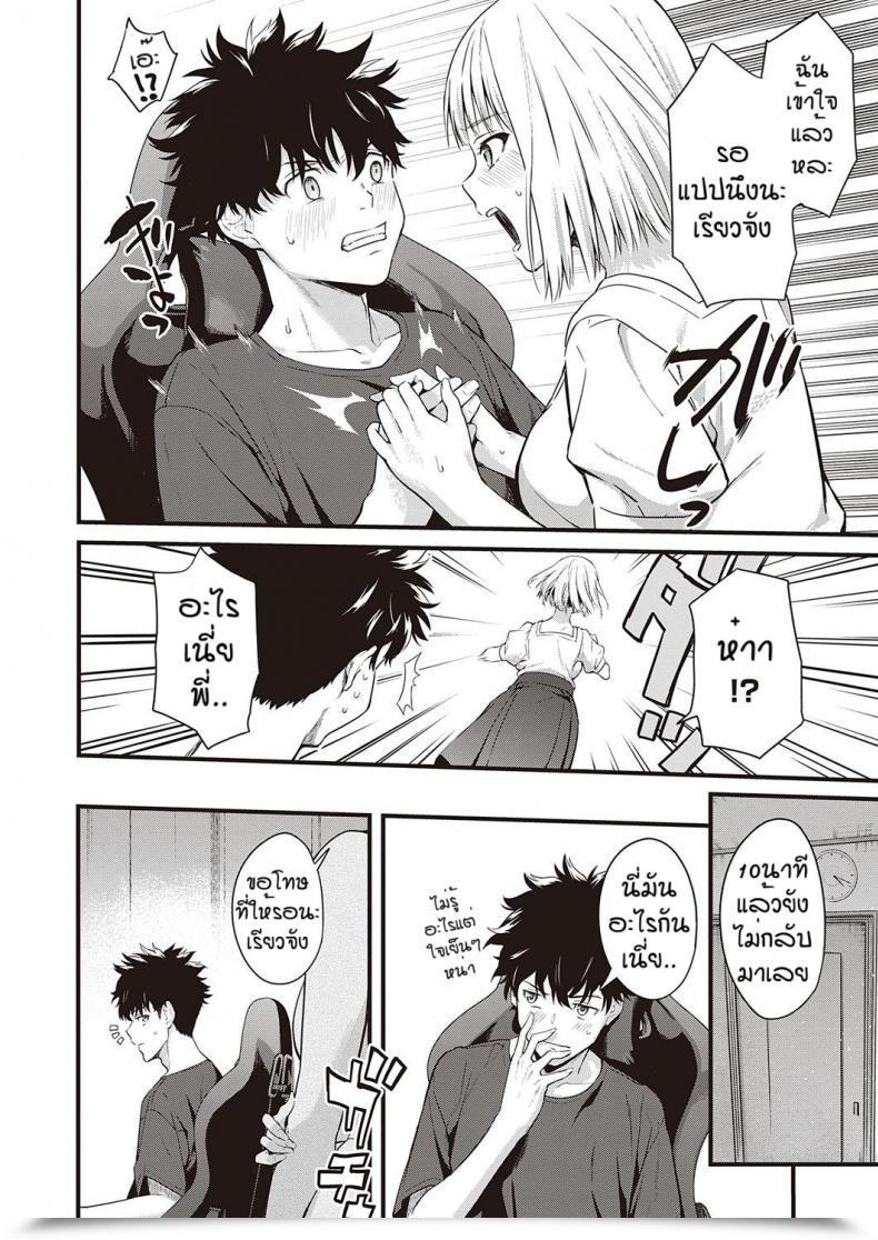 Doujin Bowcan Ibitsu Na Kusabi โดจินแปลไทย 15