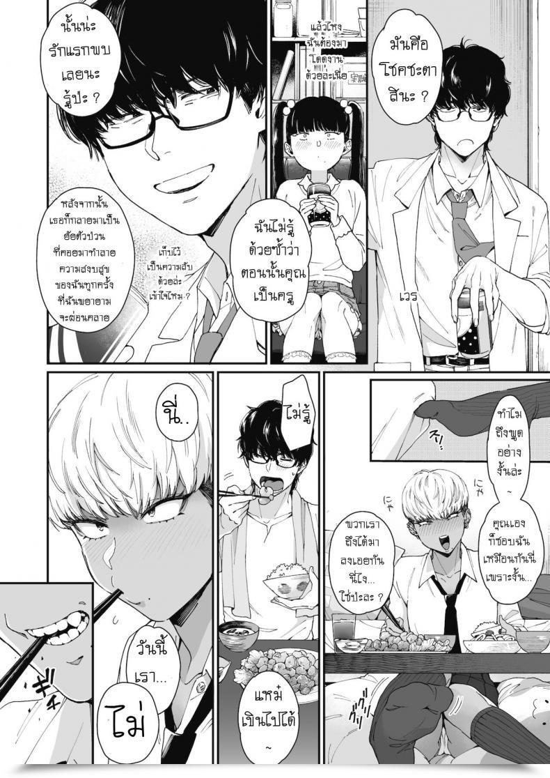 Doujin Buta Sensei Temptation โดจินแปลไทย 7