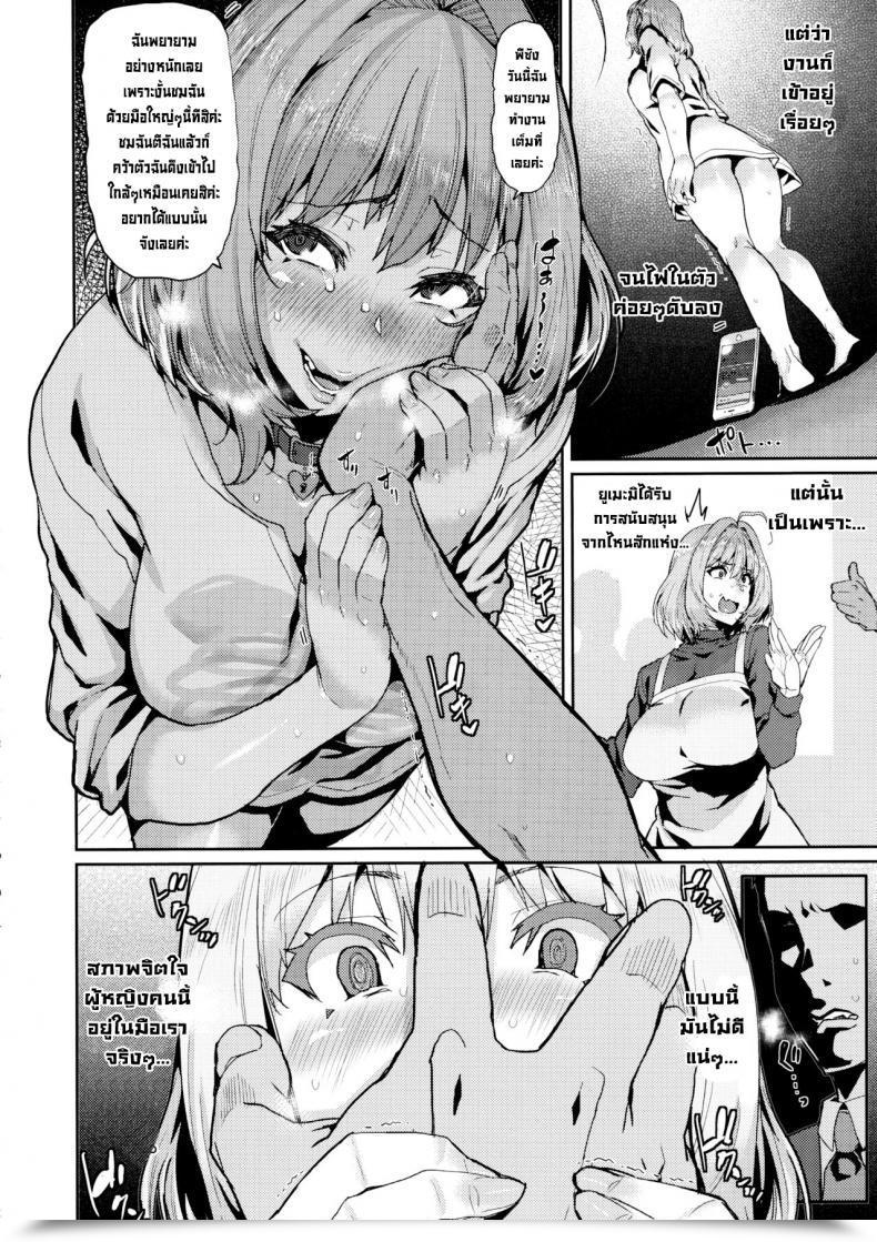 Doujin C97 Hbo Henkuma Yumemi Riamu Wa Dame Ni Suru The E-Mail Protected Cinderella Women English โดจินแปลไทย 11