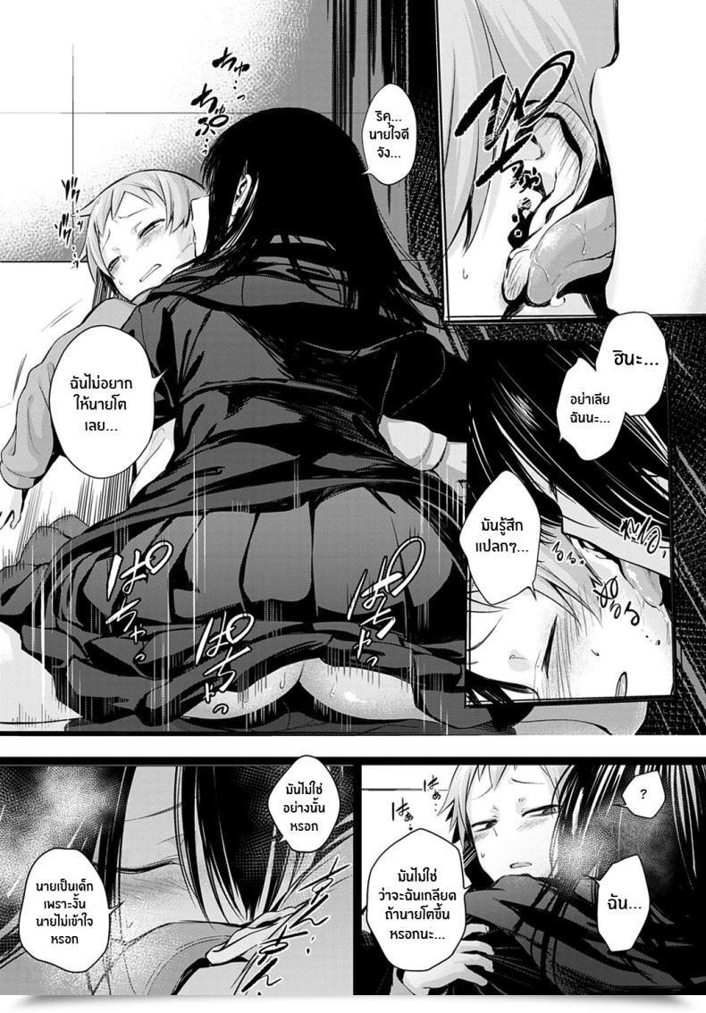 Doujin Haguruma Hatsukoi โดจินแปลไทย 25