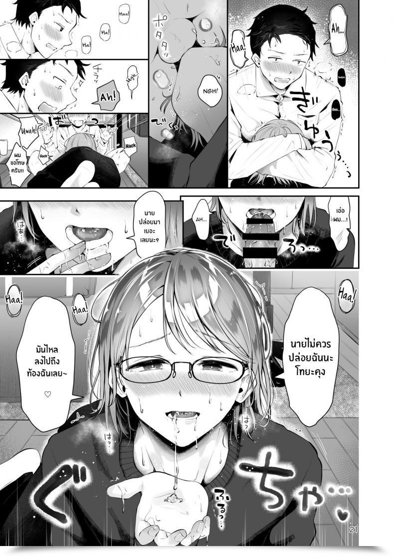 Doujin Seto Ryouko Yuki No Furu Koro โดจินแปลไทย 37