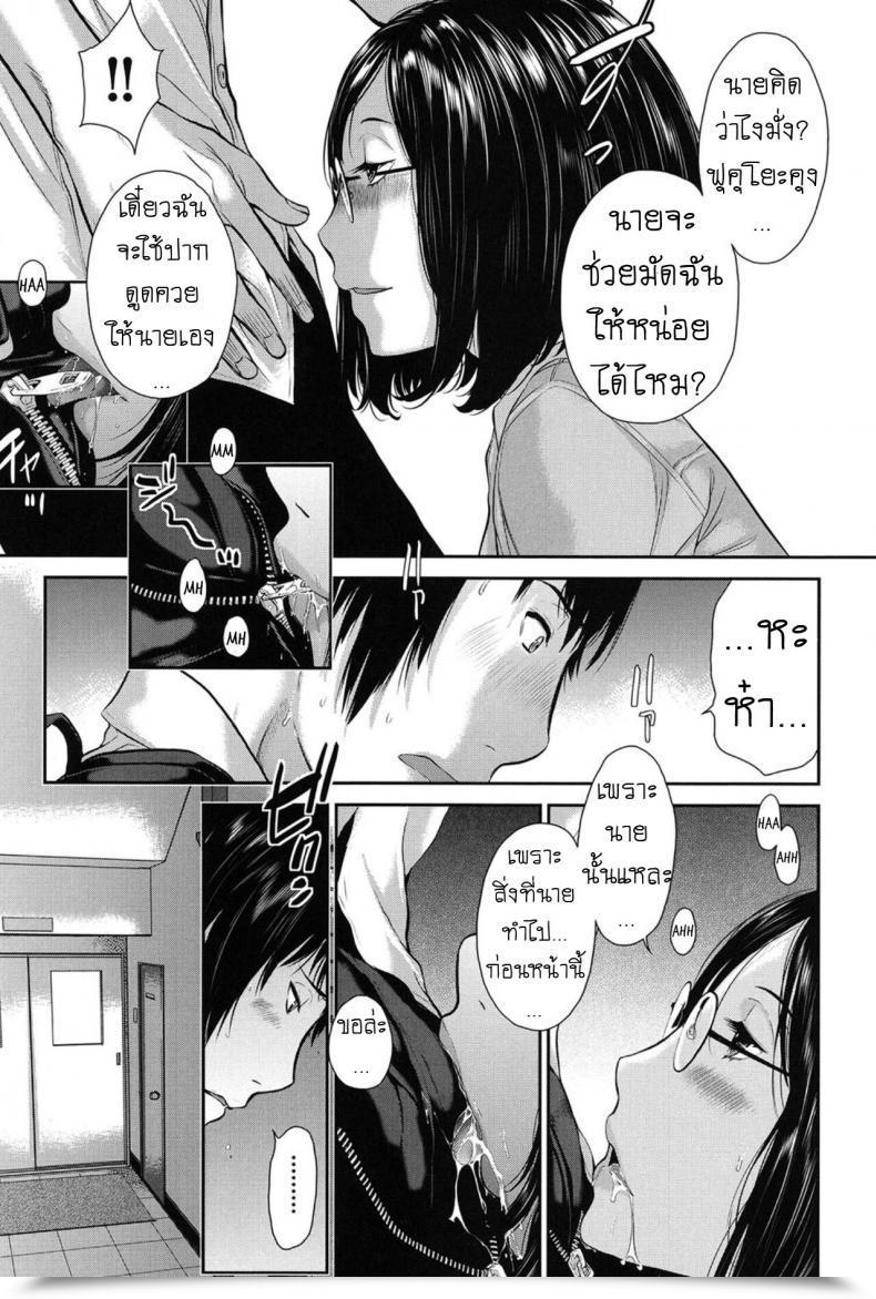 Doujin Harazaki Takuma Dainiku_ Shiritsu Niho Gakuen Koutou Gakkou Goka Yuina 2Nd Ward_ Niho Gakuen Non-Public Highschool Goka Yuina Seifuku Shijou Shugi -Natsu- โดจินแปลไทย 17