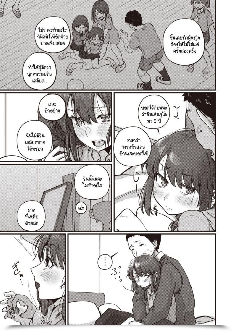 Doujin Shiragiku Atsukai Chuui!! โดจินแปลไทย 5