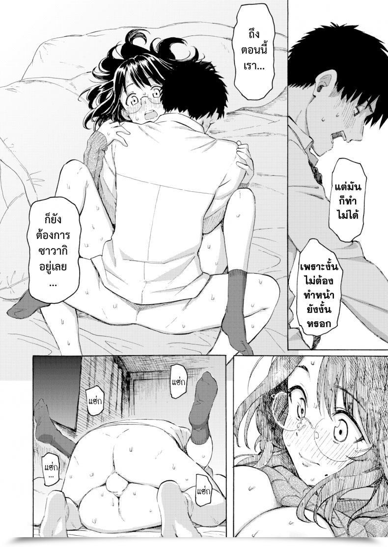 Doujin Fujimaru Korekara No Kimi Ni โดจินแปลไทย 31