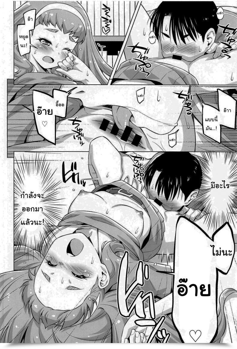 Doujin Acid Eaters Kazuma Muramasa Ningen No Obenkyou Tropical-Rouge! Precure โดจินแปลไทย 29