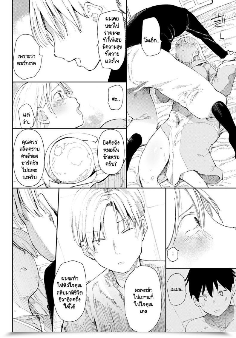 Doujin Ntr นี้หรือเปล่า Doemutan Ntr Quest! โดจินแปลไทย 19