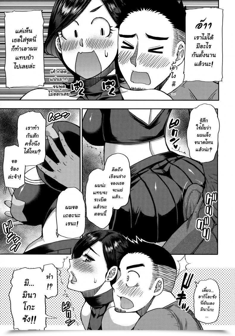 Doujin Shunjou Shuusuke Anoko No Kawari Ni Suki Na Dake Vol. 1 โดจินแปลไทย 23