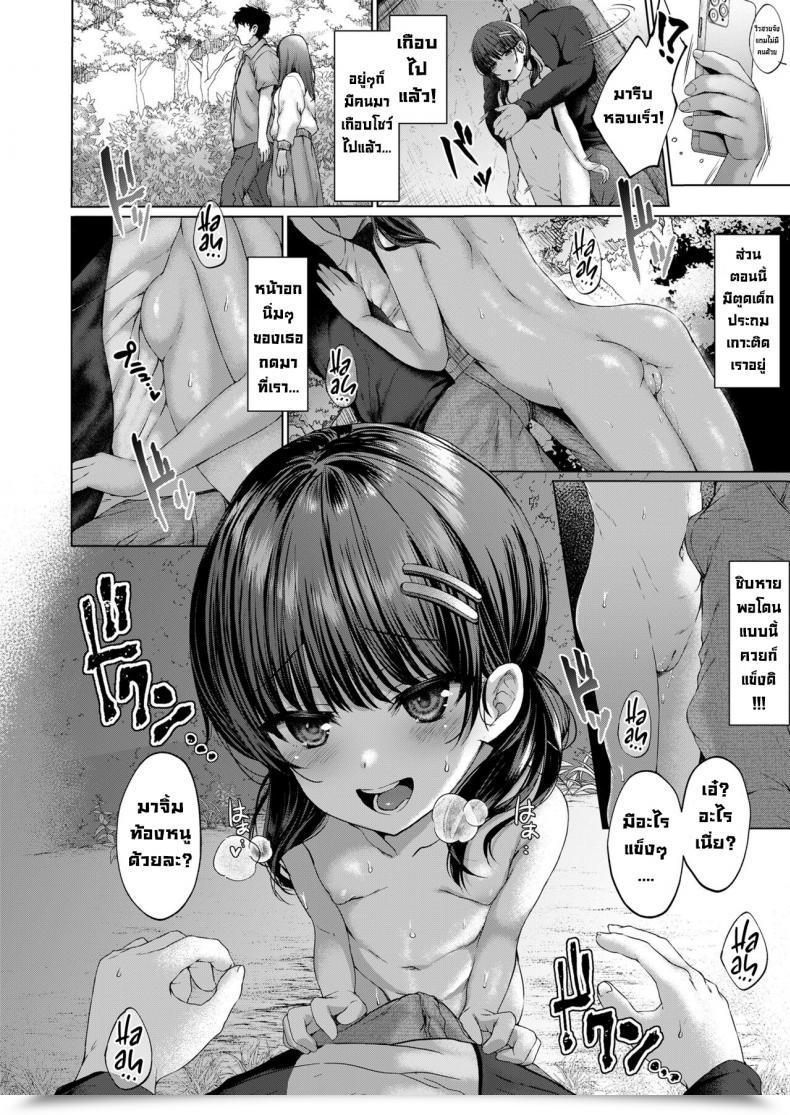 Doujin Kamita Consideration, Extra Extra! โดจินแปลไทย 19