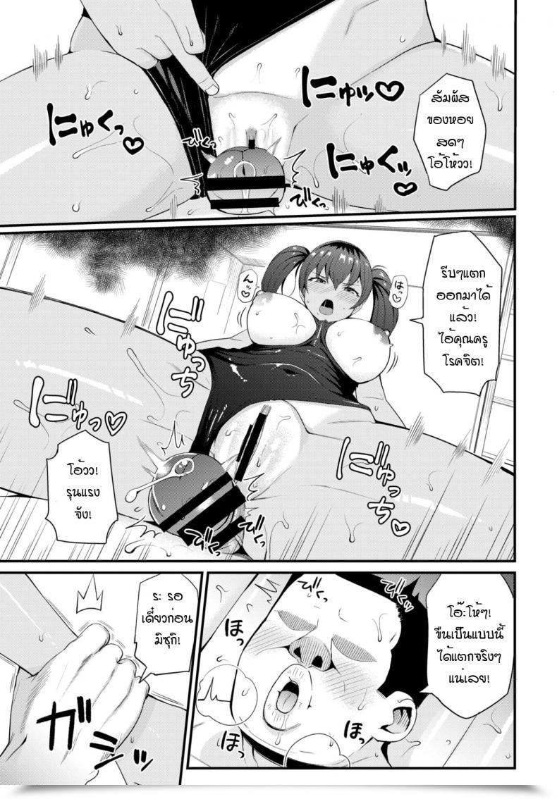 Doujin Danchino Hajimeyou Deri Life 2 โดจินแปลไทย 17