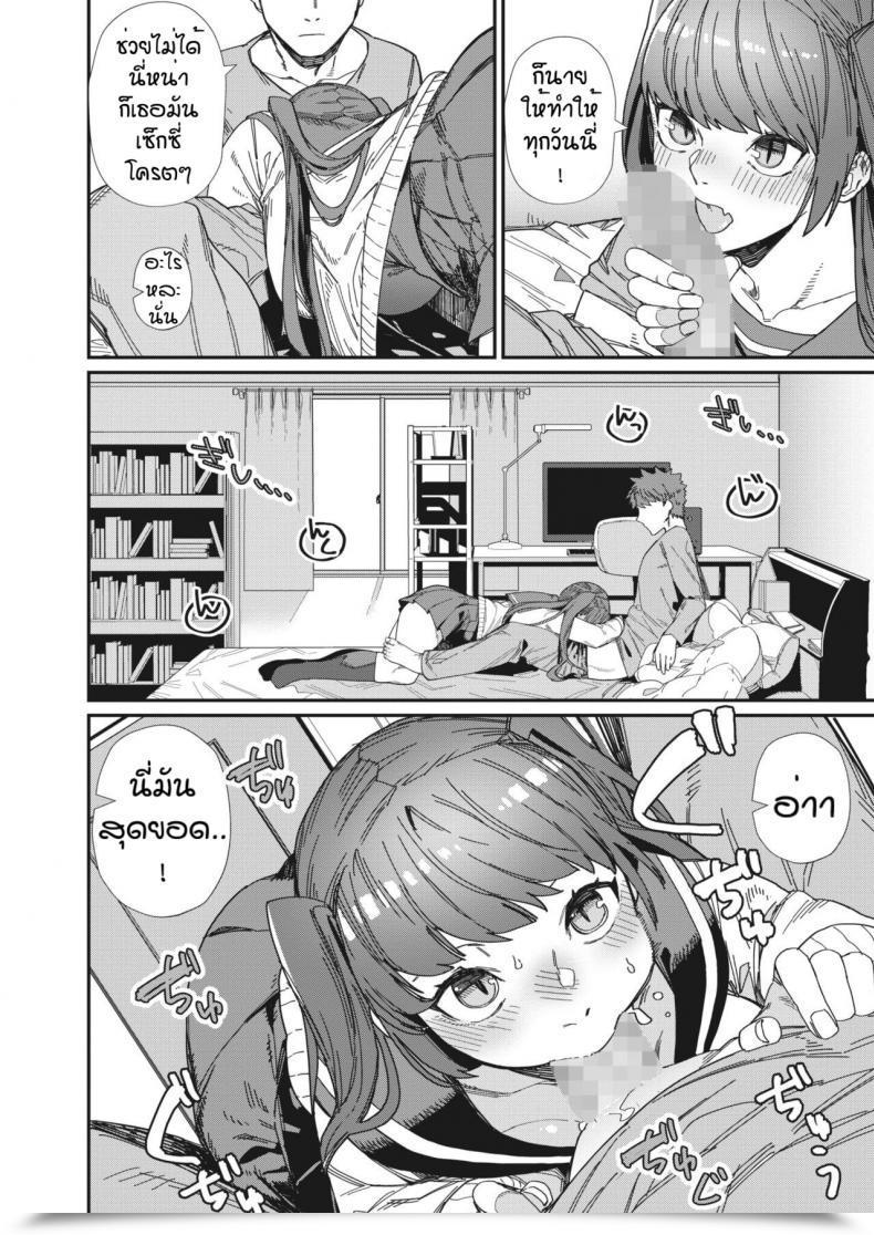 Doujin Nibiiro Kaden Daisuki โดจินแปลไทย 7