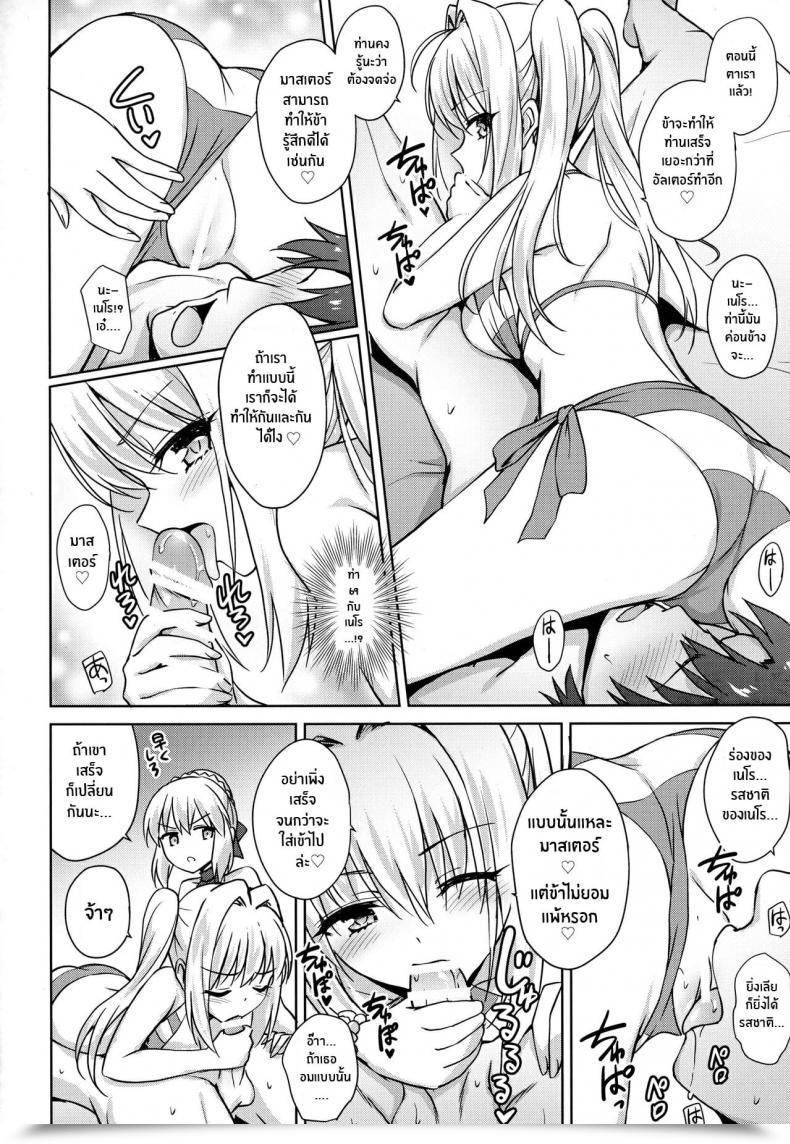 Doujin C94 54Burger Marugoshi Nero โดจินแปลไทย 33