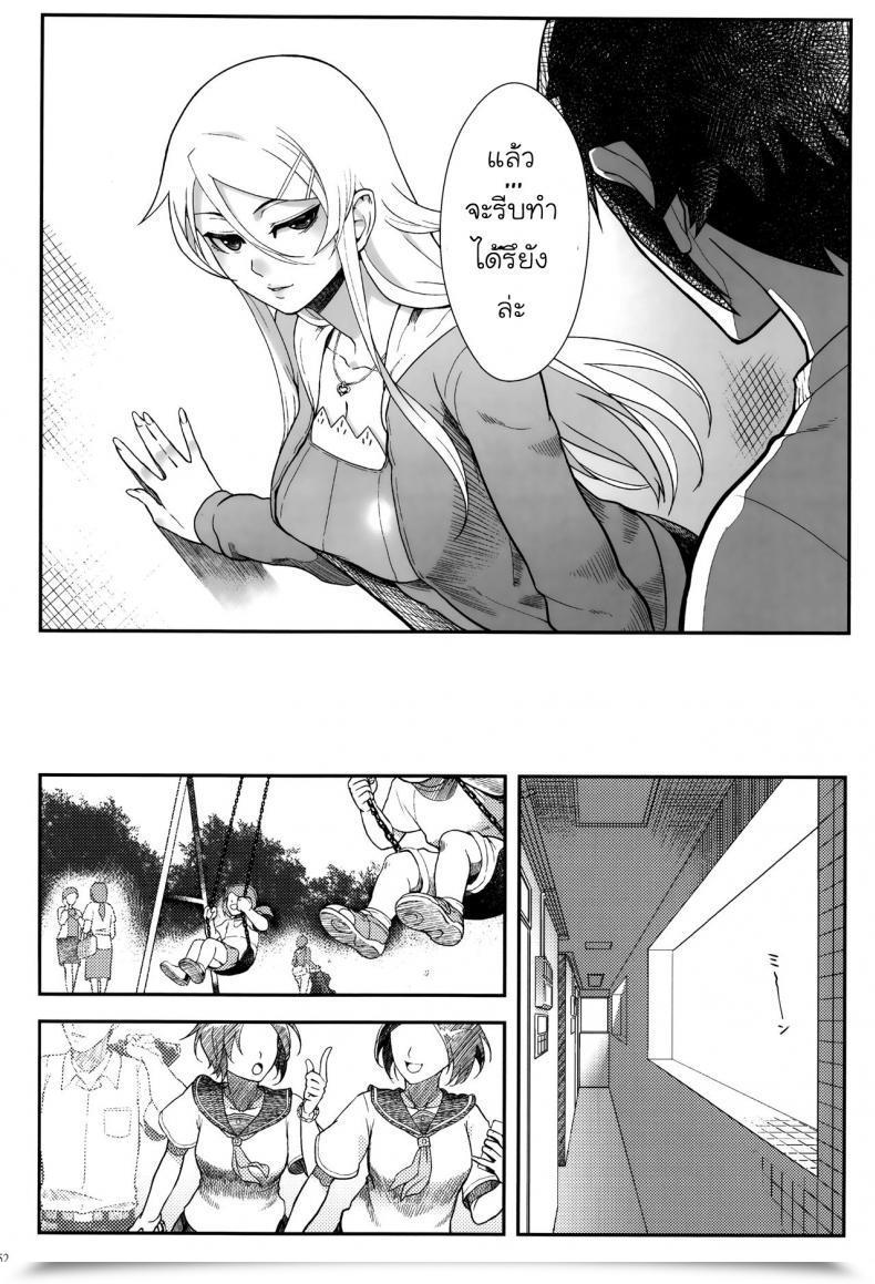 Doujin Shouka Juunengo No Jinsei Soudan Vol. 2 โดจินแปลไทย 37