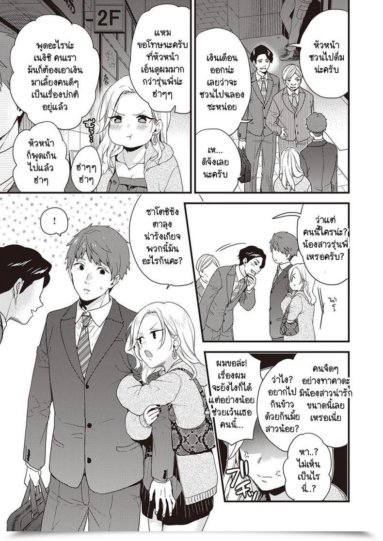 Doujin Sorani Quick Step โดจินแปลไทย 5