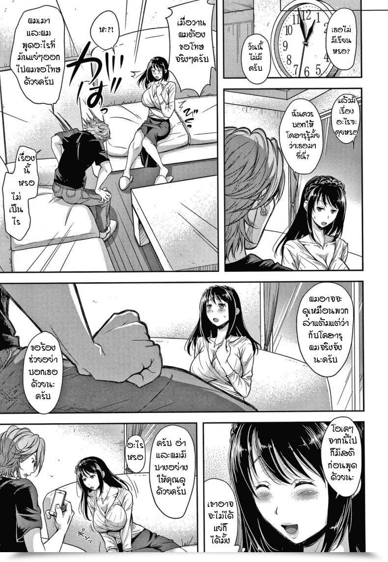 Doujin Shirono Mahiro Kazoku No Hate - Finish Of A Household Kono Sukebe Ni Shite Kono Sukebe Ari Vol. 1 โดจินแปลไทย 13