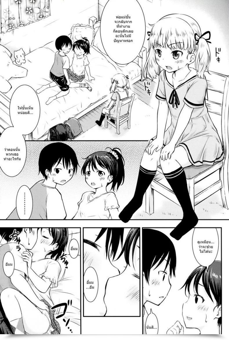 Doujin Kidoukan Kidou Muichi Kodomo No Seikatsu Vol. 2 โดจินแปลไทย 19