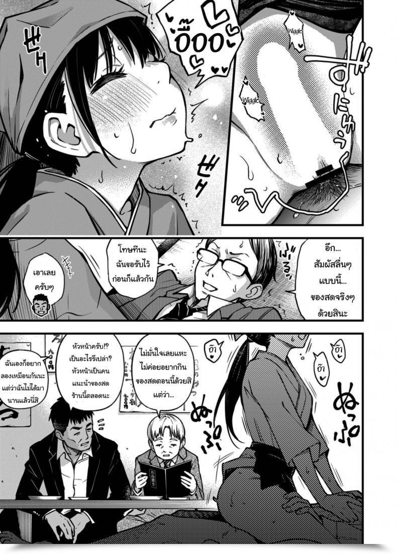 Doujin Doji Ro Toriaezu Nama De Keiryou Ban โดจินแปลไทย 5