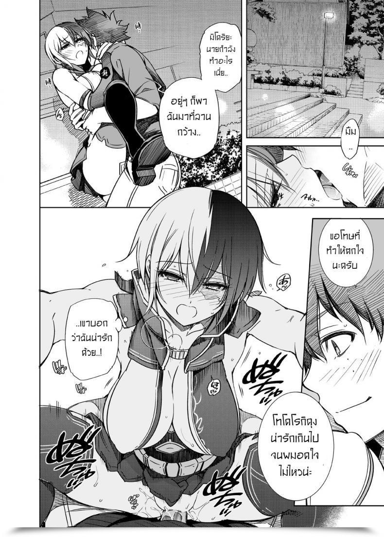 Doujin Omega 2-D Hibino Tomoki, Shima Seiryuu Boku No Iinazuke To Osananajimi Ga Shuraba Sugiru Ver.5 5.5 Cosplay โดจินแปลไทย 55