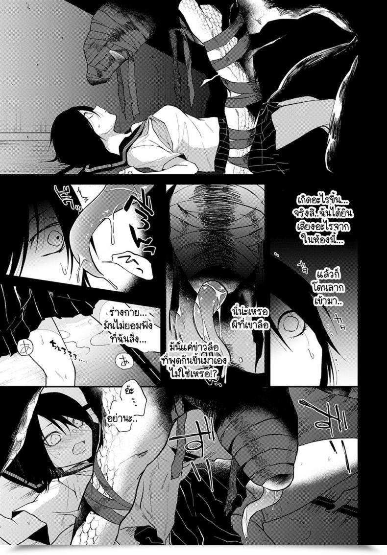 Doujin Simaura Ikei No Koi โดจินแปลไทย 13