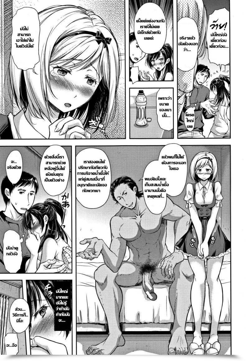 Doujin Shirono Mahiro Tane No Nai Hachi Tsumatorare Vol. 1 โดจินแปลไทย 15