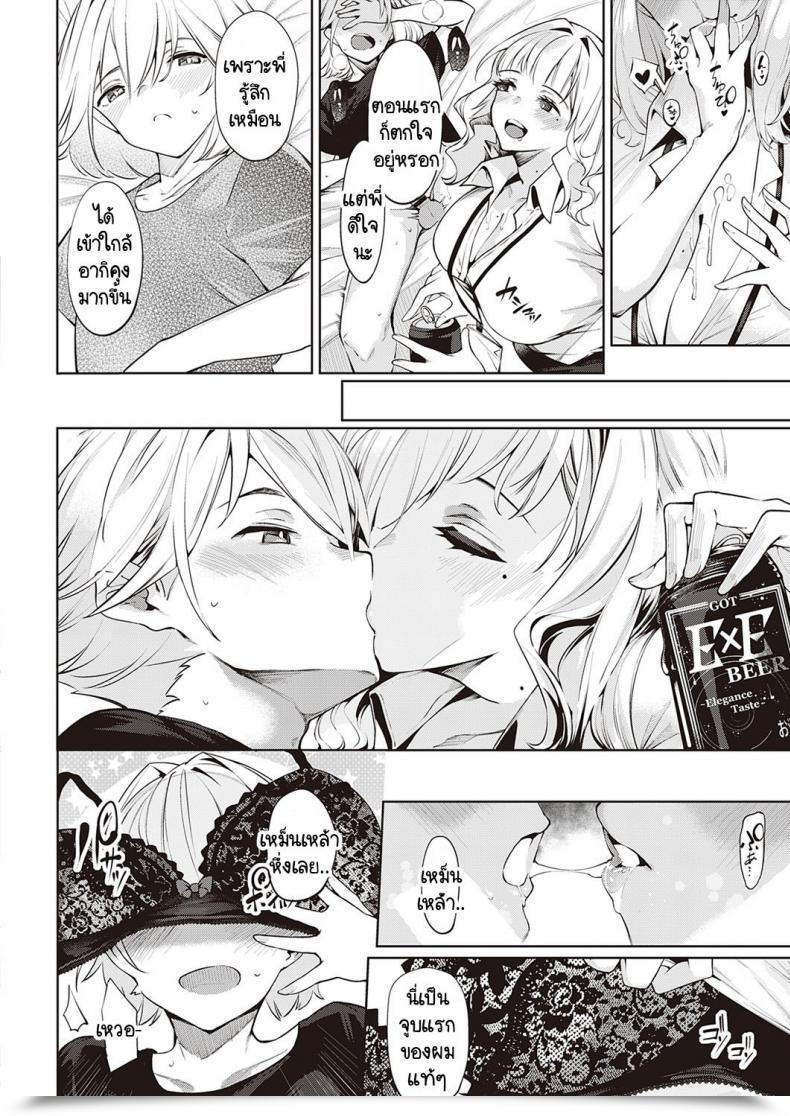 Doujin Iapoc Darashina Sister โดจินแปลไทย 23