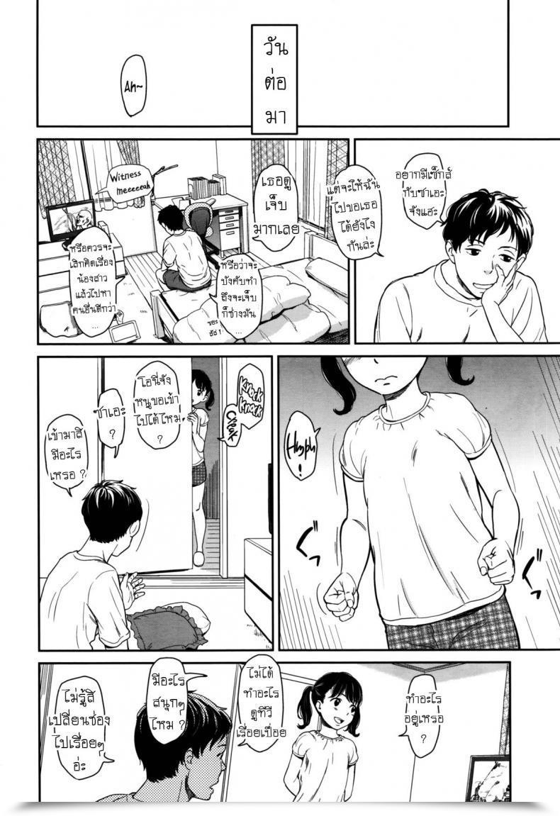 Doujin Onizuka Naoshi Sore Wa Ai No Seidesukara _ It Is All Due To Love โดจินแปลไทย 11