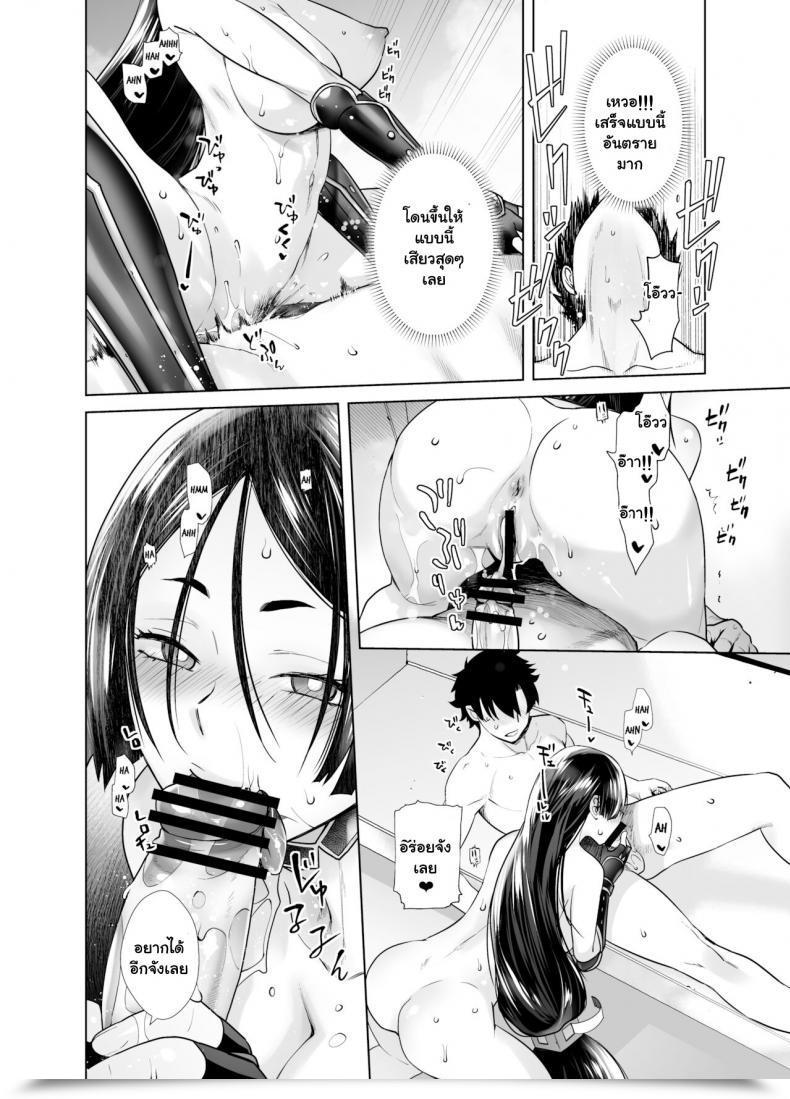 Doujin Kouchaya Ootsuka Kotora Heaven'S Drive 7 Destiny Grand Order โดจินแปลไทย 33