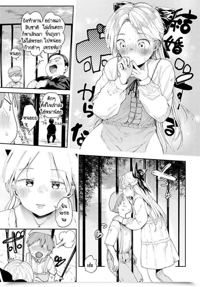 Doujin Doemutan Noble Coaching โดจินแปลไทย 5