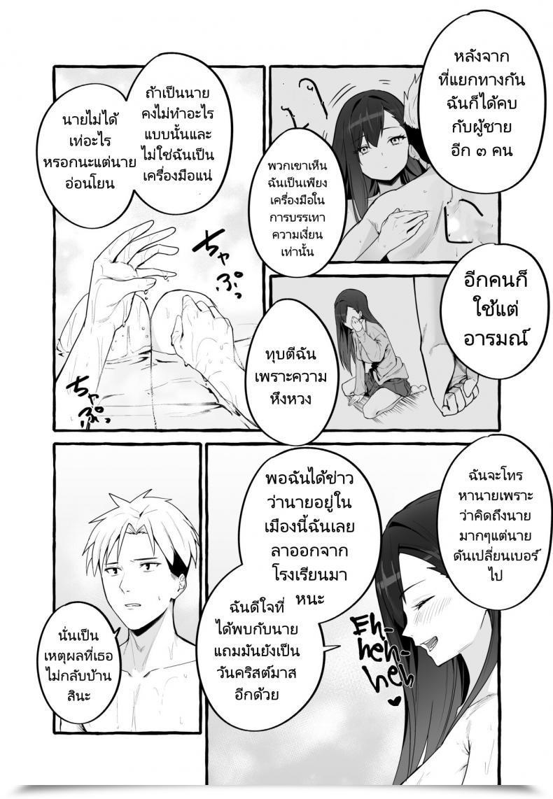 Doujin Fuguta Ke Kyonyuu Motokano O Tomete Agetara Orei Ni Shiboritoraremakutta Hanashi A Narrative About How I Let My Busty Ex Girlfriend Keep Over And Bought Milked Dry In Return โดจินแปลไทย 89