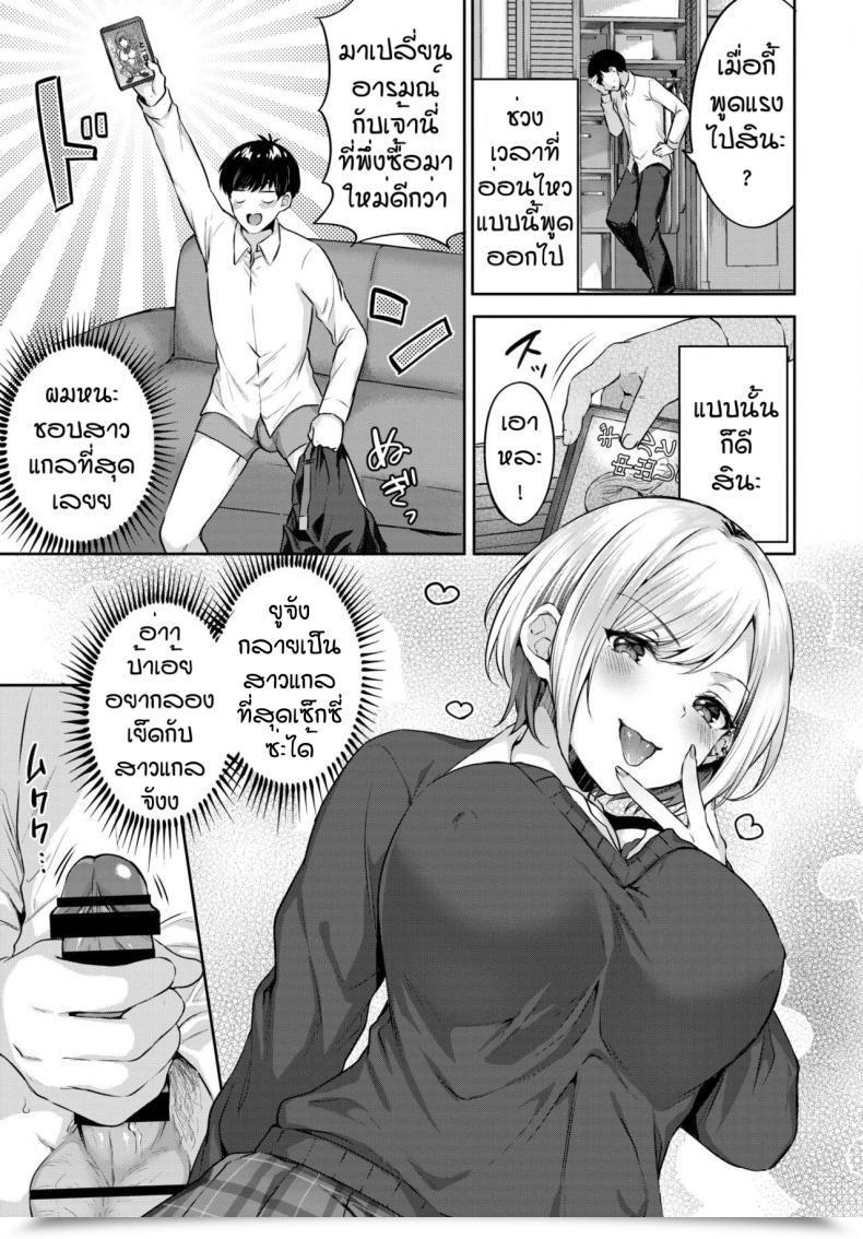 Doujin Kakino Nashiko Oshikake Gal โดจินแปลไทย 5
