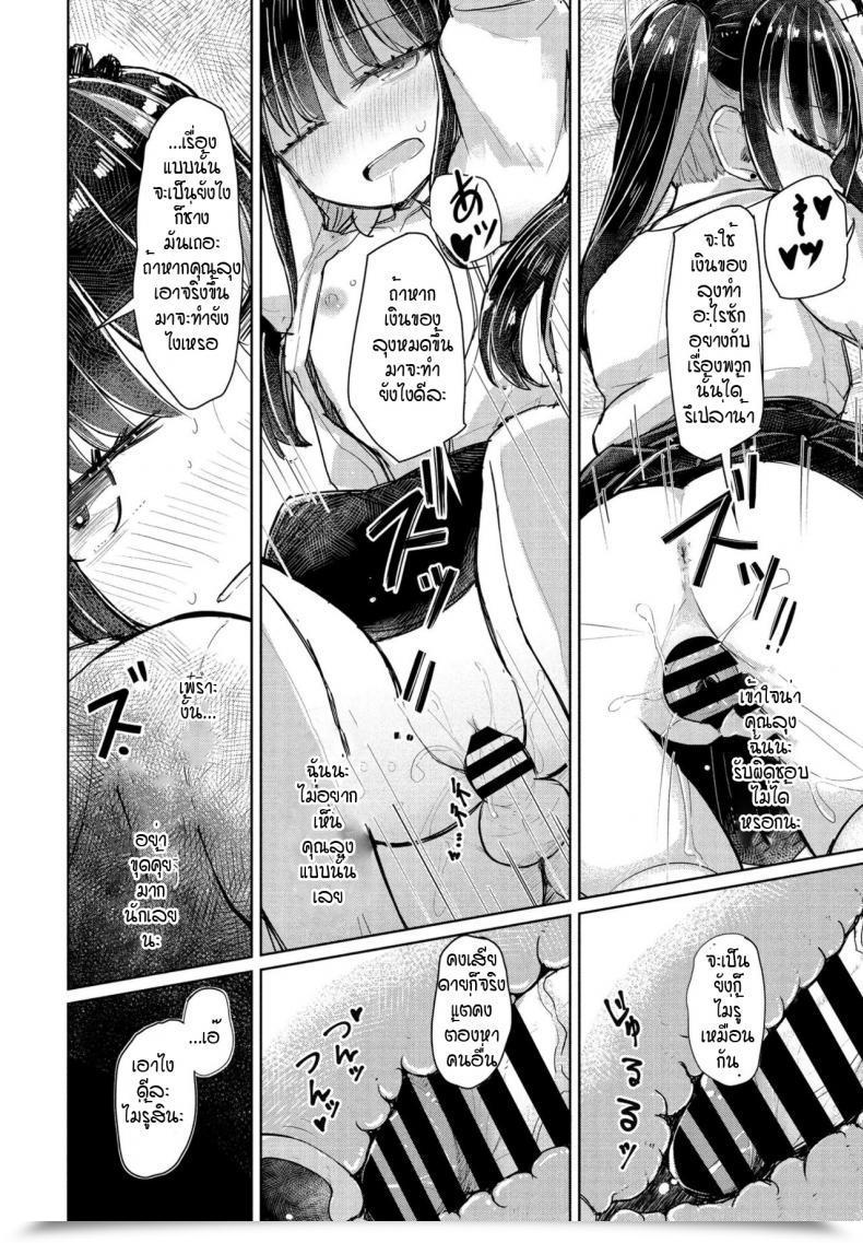 Doujin Hakuun Orokana Chiichan โดจินแปลไทย 35