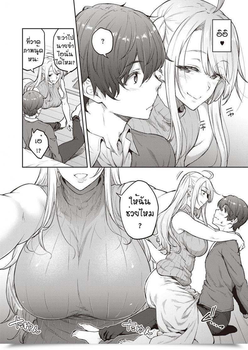 Doujin Hiroya Karakawasenai Yo Tachihanasan โดจินแปลไทย 7