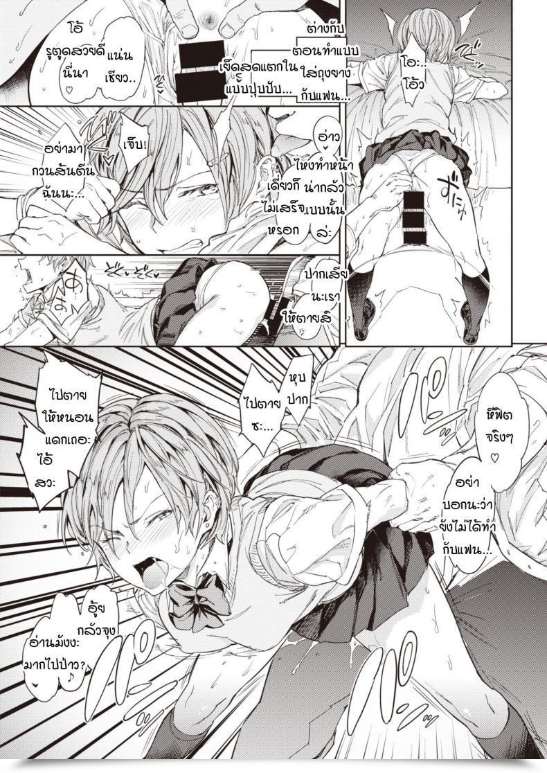 Doujin Mogg Tanetsuke License โดจินแปลไทย 13