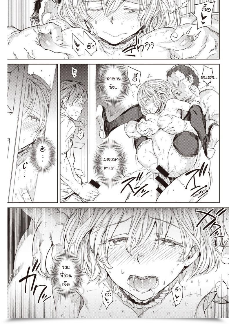 Doujin Mogg Maid No Sukima โดจินแปลไทย 37
