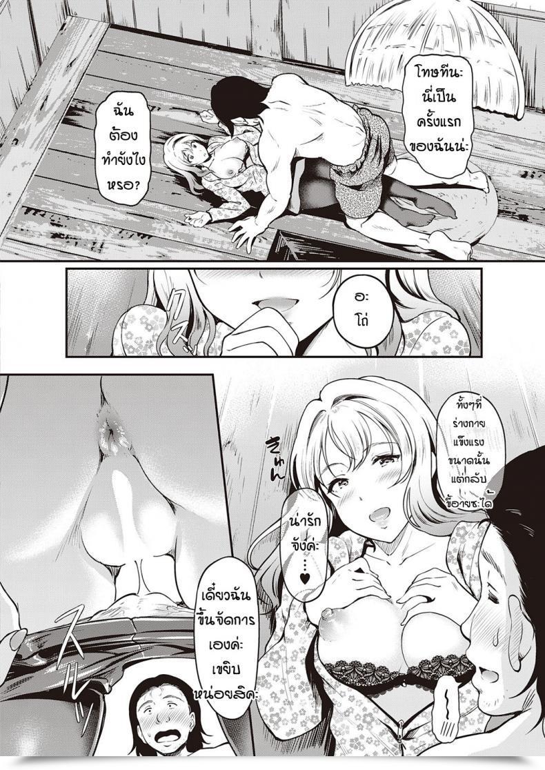 Doujin Hiroshiki Otona No Mori No Kumasan โดจินแปลไทย 19