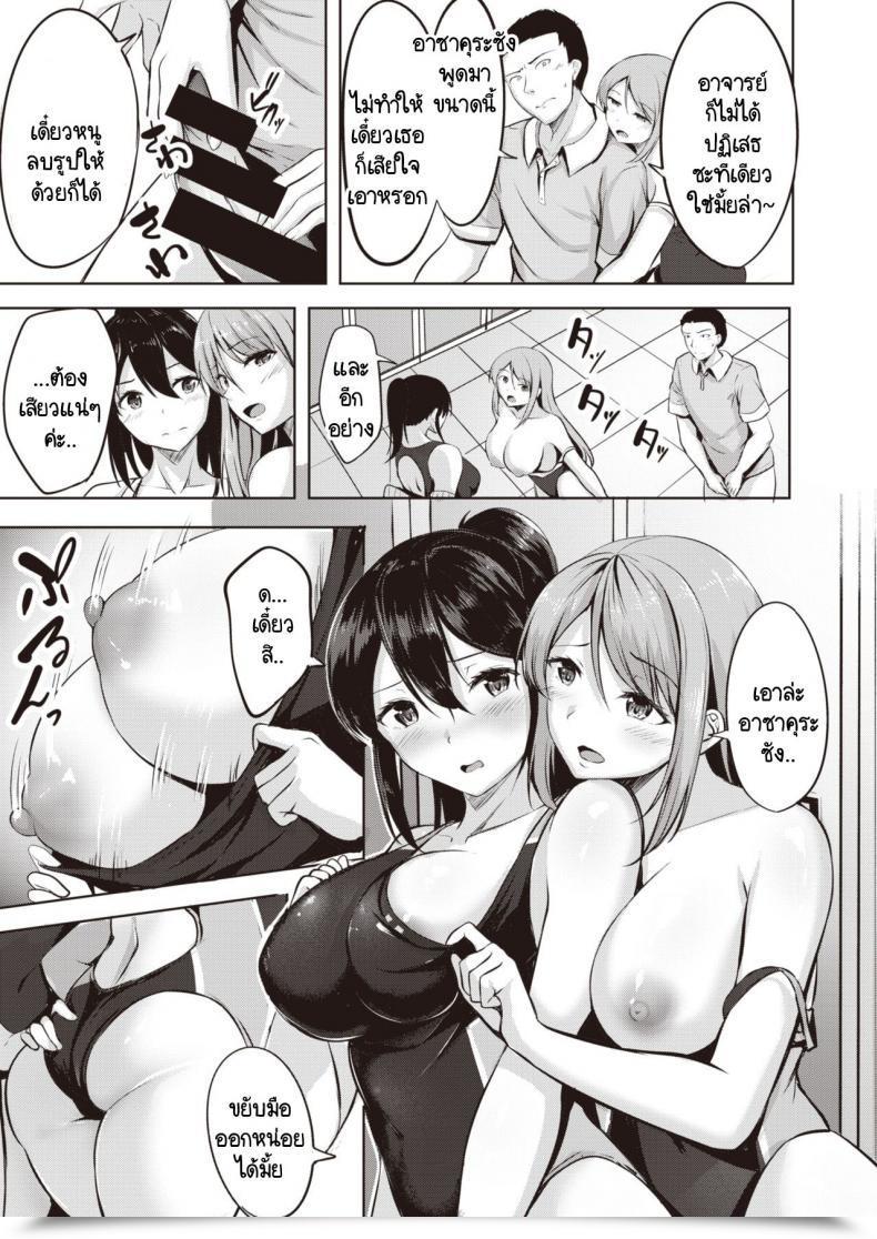 Doujin Nicoby Swimmer♥Swimmer โดจินแปลไทย 21