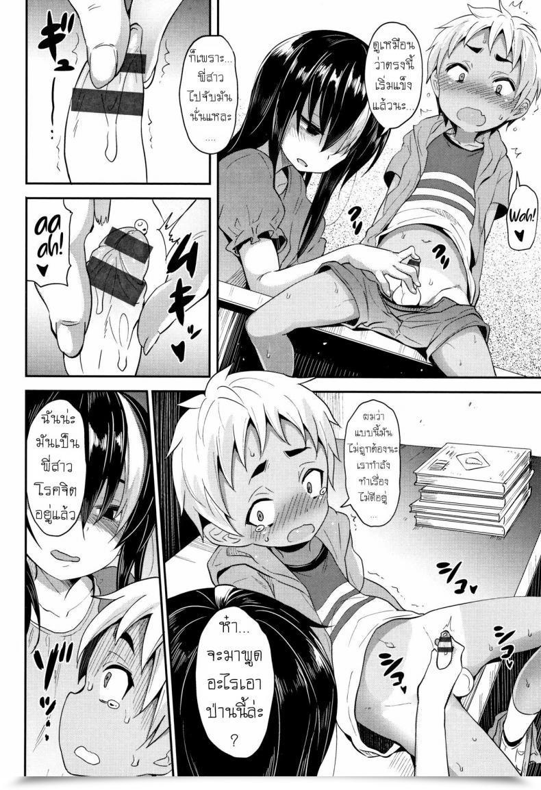 Doujin Woruto Love Library โดจินแปลไทย 11