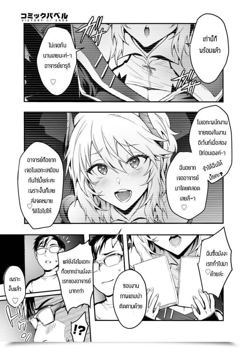 Doujin Puyocha Fanpakoraletter โดจินแปลไทย 5