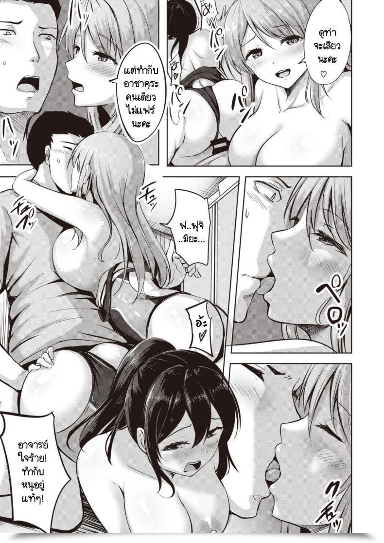 Doujin Nicoby Swimmer♥Swimmer โดจินแปลไทย 29