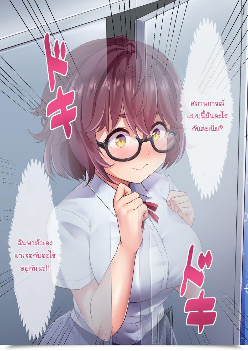 Doujin Shiitake Nouen Kanabun Hinata Natsumi - Kyouei Mizugi Ecchi โดจินแปลไทย 43
