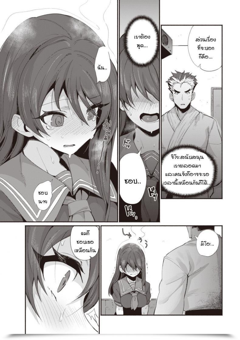 Doujin Torichamaru Yaridashitara Tomarenai! โดจินแปลไทย 9