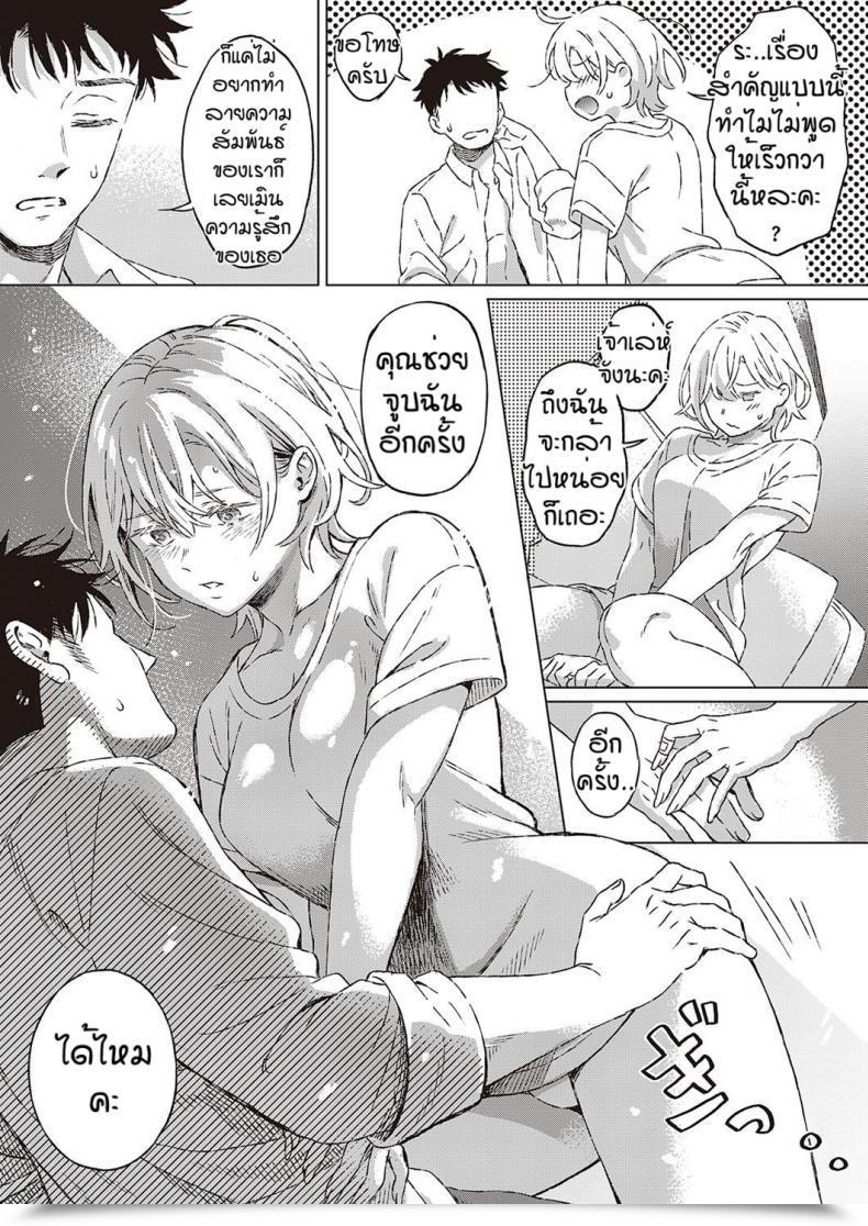 Doujin Miyama Shinsou No Hanayome โดจินแปลไทย 33